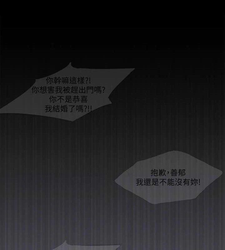 纵夏夜之梦(无码版)第59話-久遠的那一天