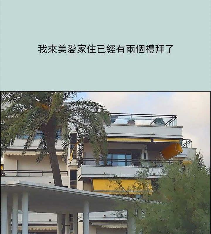 纵夏夜之梦(无码版)第60話-青梅竹馬讓人心癢癢