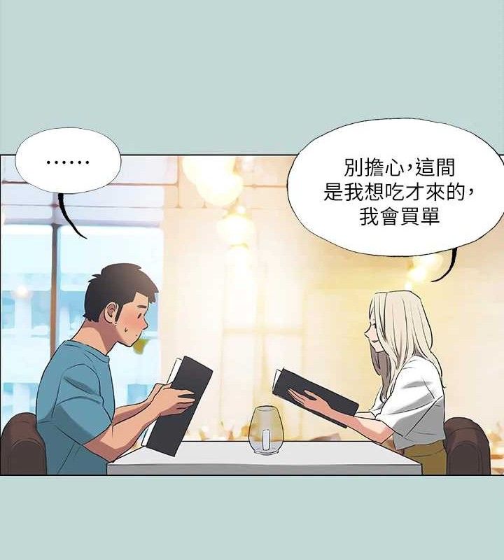 纵夏夜之梦(无码版)第60話-青梅竹馬讓人心癢癢