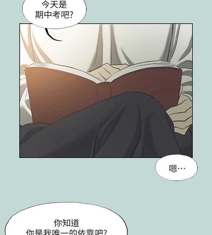 纵夏夜之梦(无码版)第60話-青梅竹馬讓人心癢癢