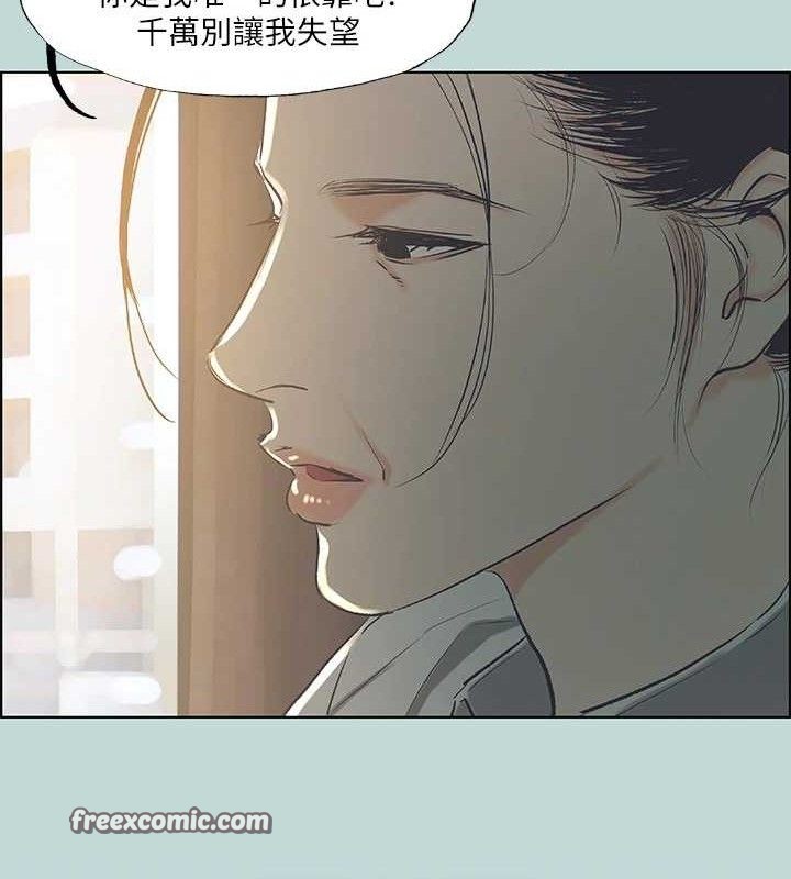 纵夏夜之梦(无码版)第60話-青梅竹馬讓人心癢癢