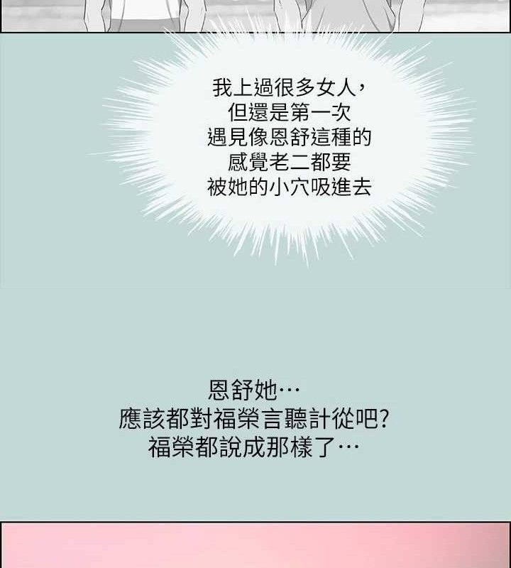 纵夏夜之梦(无码版)第60話-青梅竹馬讓人心癢癢