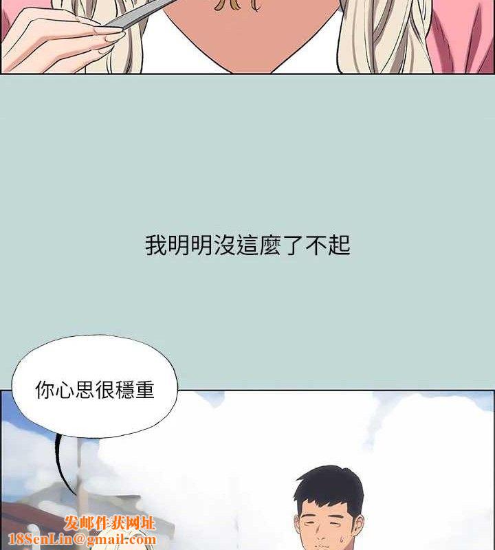 纵夏夜之梦(无码版)第60話-青梅竹馬讓人心癢癢