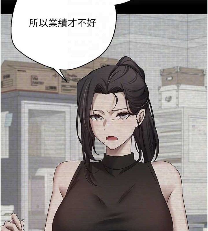 币转人生第19話-淪為肉便器的上司