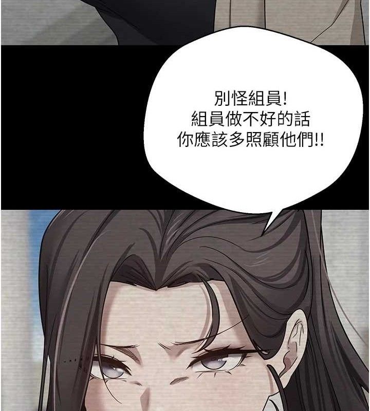 币转人生第19話-淪為肉便器的上司