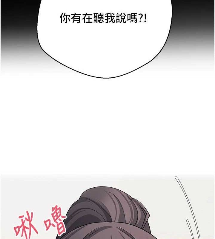 币转人生第19話-淪為肉便器的上司