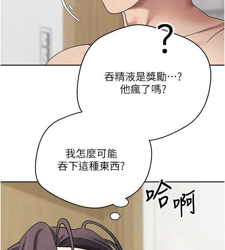 币转人生第19話-淪為肉便器的上司