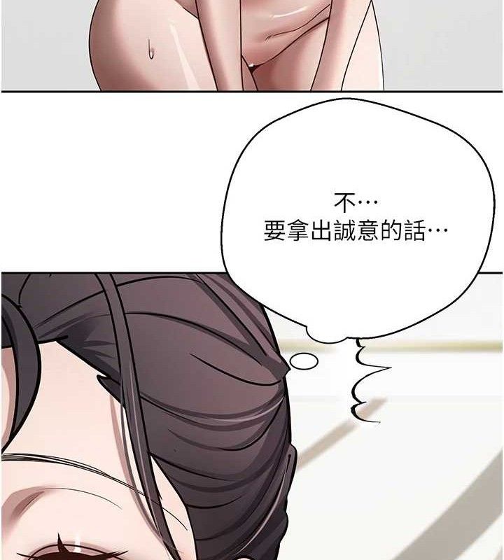 币转人生第19話-淪為肉便器的上司