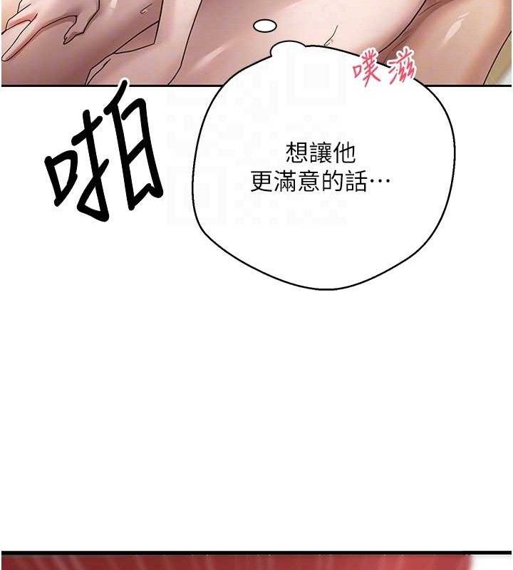 币转人生第19話-淪為肉便器的上司