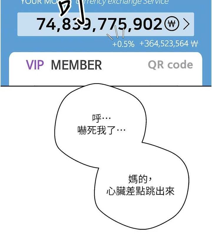 币转人生第19話-淪為肉便器的上司