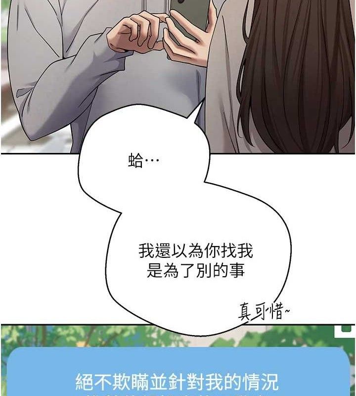 币转人生第19話-淪為肉便器的上司