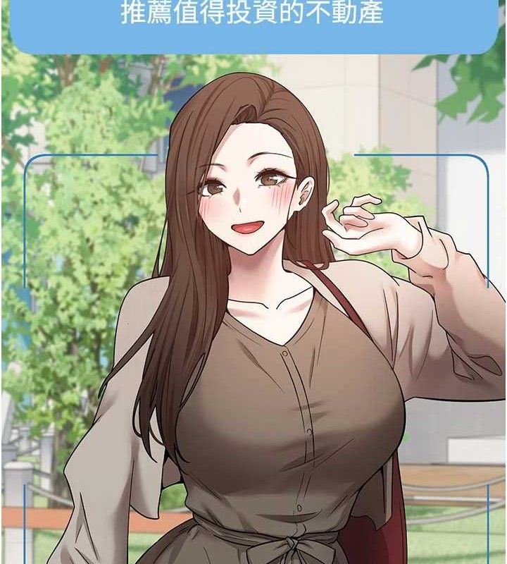 币转人生第19話-淪為肉便器的上司