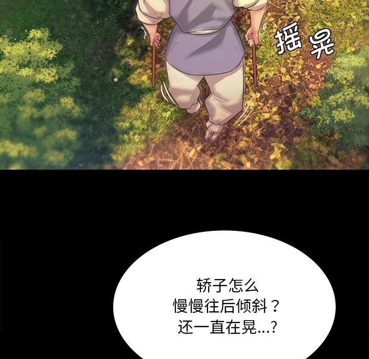 小姐第68話