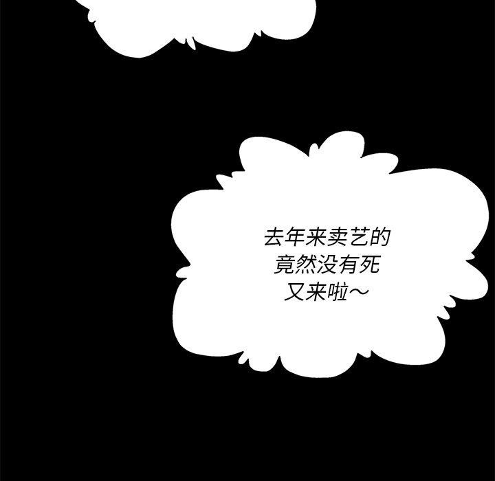 小姐第68話