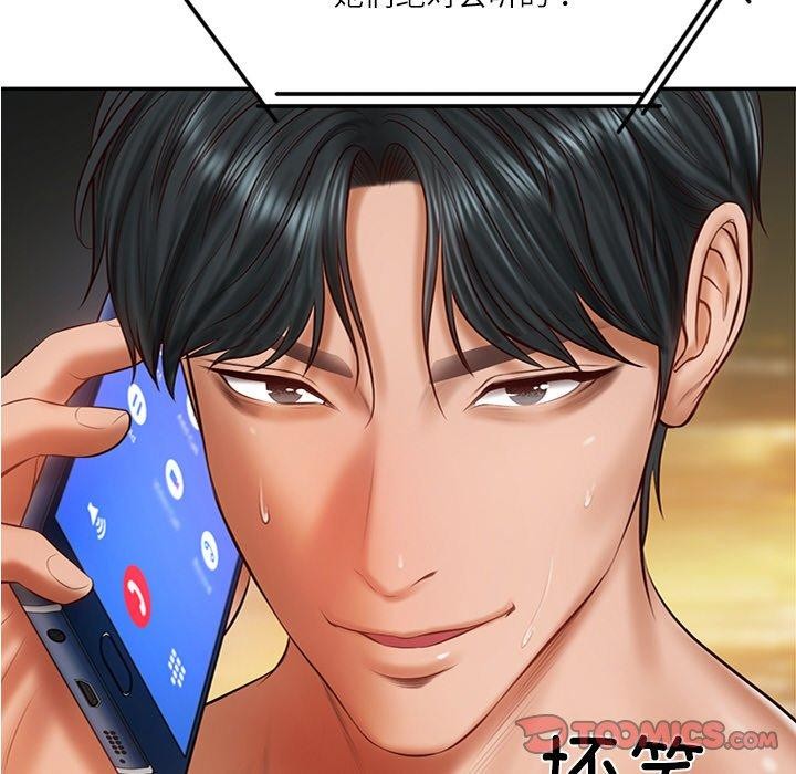 财阀家的女婿第27話