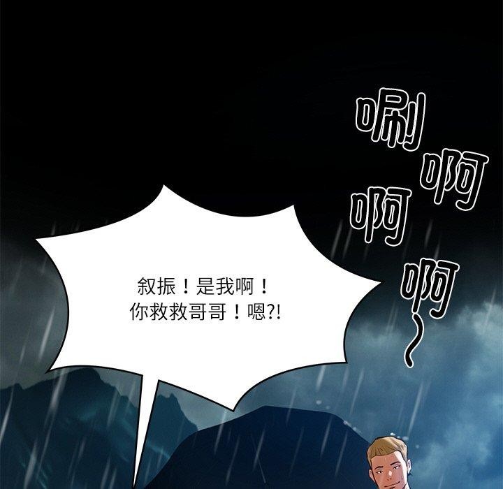 财阀家的女婿第27話