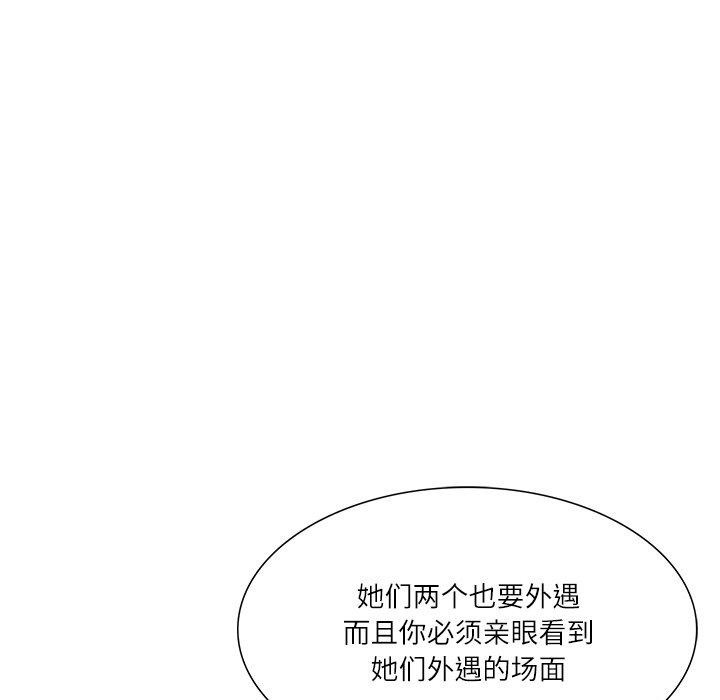 财阀家的女婿第27話