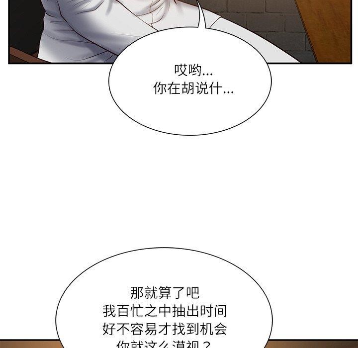 财阀家的女婿第27話