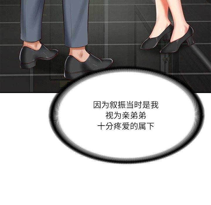 财阀家的女婿第27話