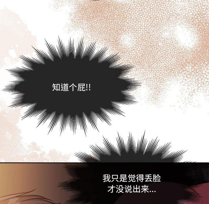 怀孕契约第32話