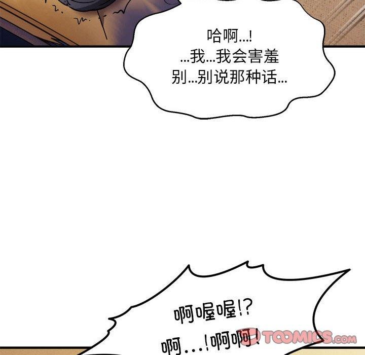 新都市外卖员第44話