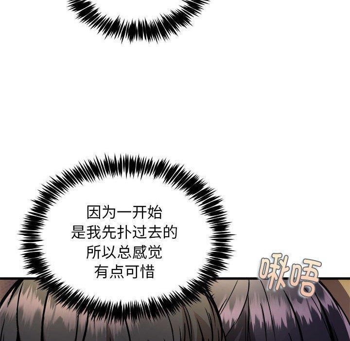 新都市外卖员第44話