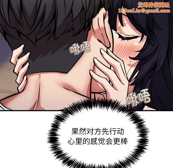 新都市外卖员第44話