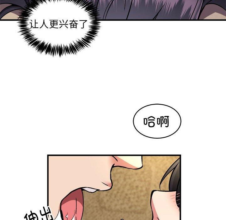 新都市外卖员第44話