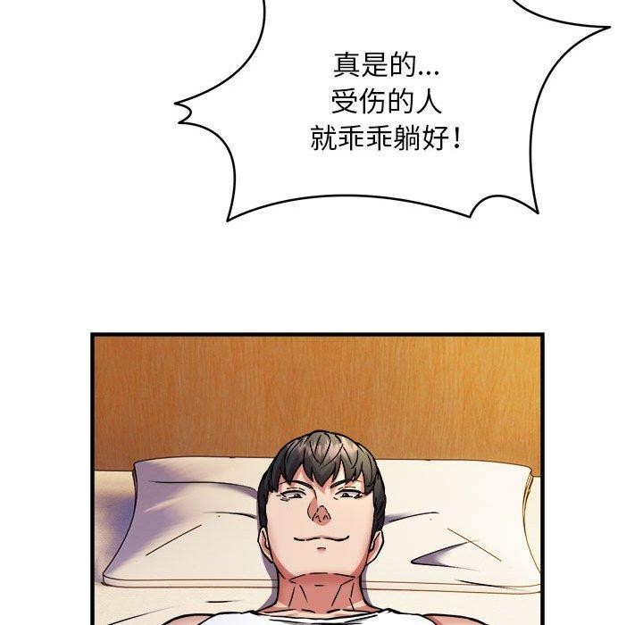 新都市外卖员第44話