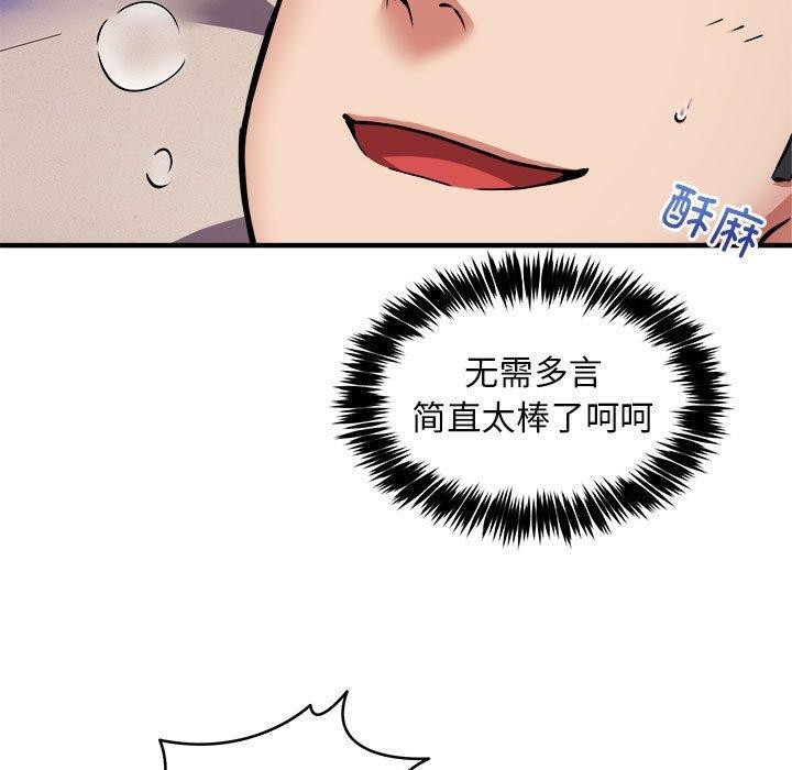 新都市外卖员第44話