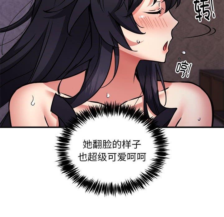 新都市外卖员第44話