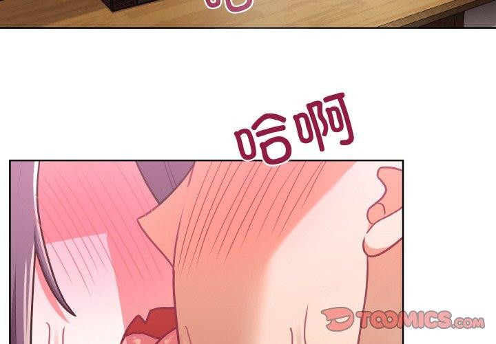 这公司归我了第49話