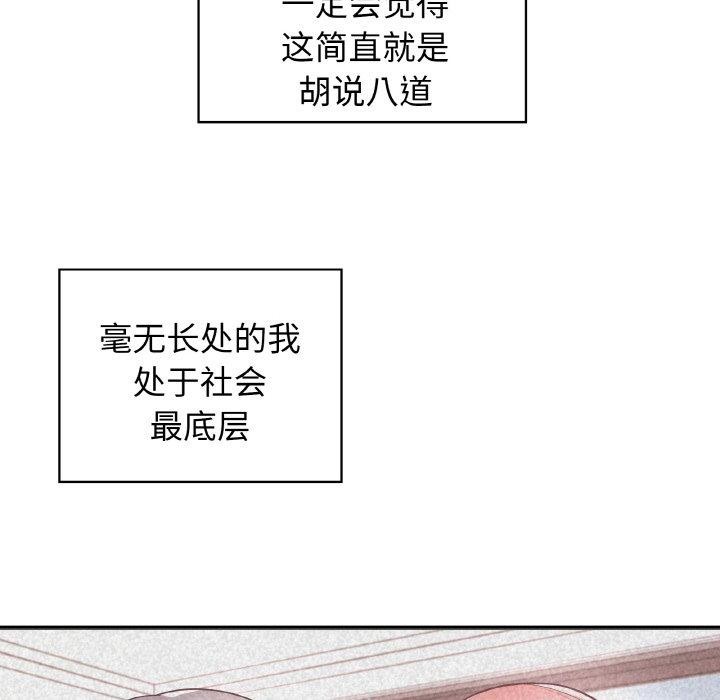 这公司归我了第49話