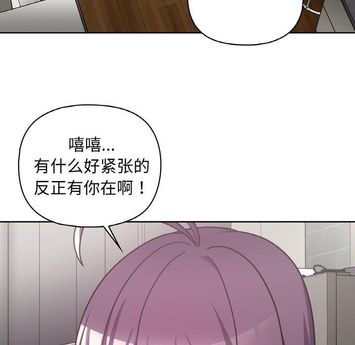 这公司归我了第49話