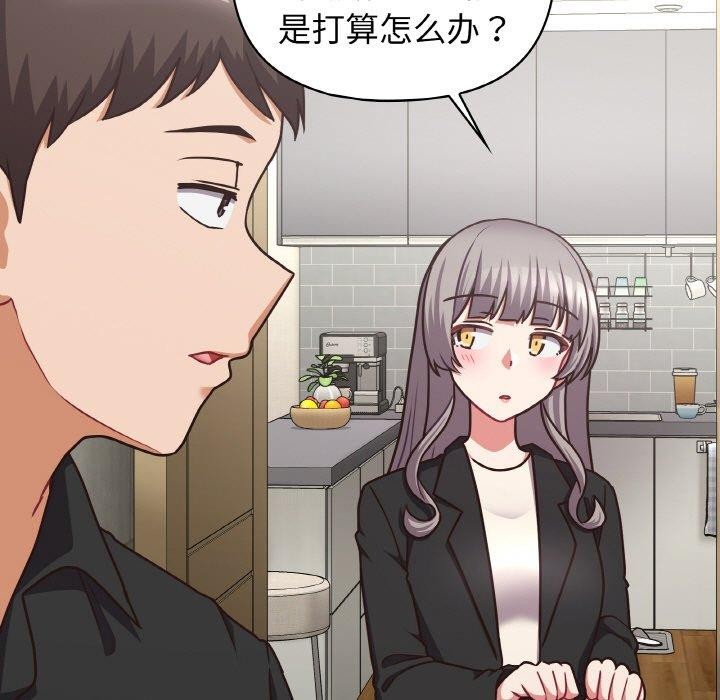 这公司归我了第49話