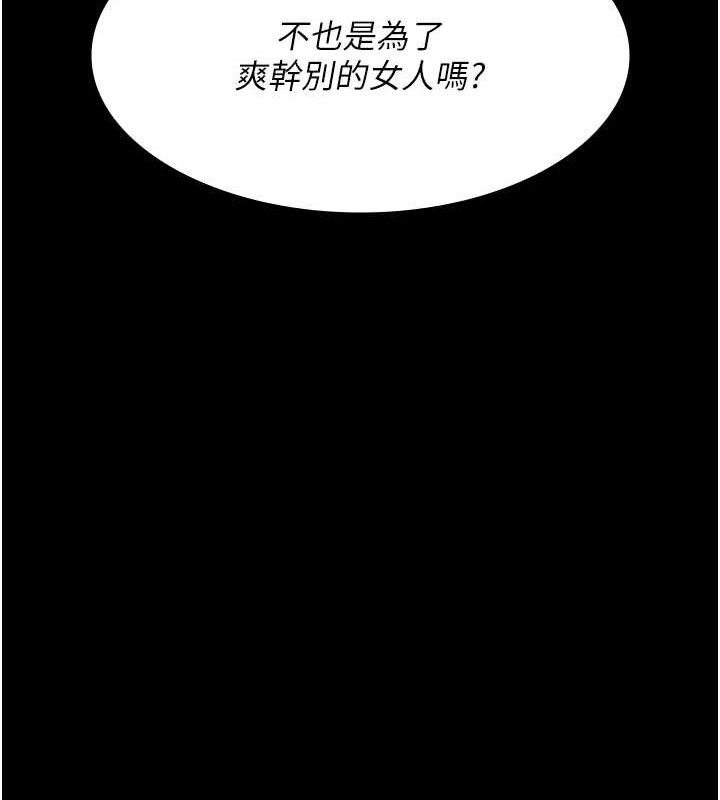 夜间诊疗室第103話-在醫院玩多P