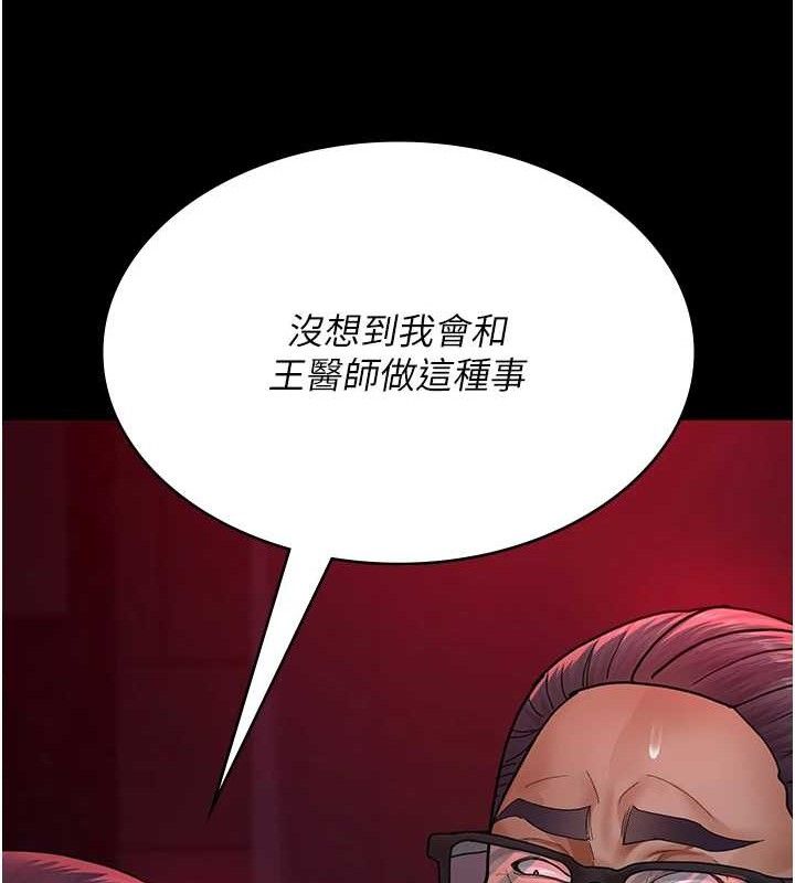 夜间诊疗室第103話-在醫院玩多P