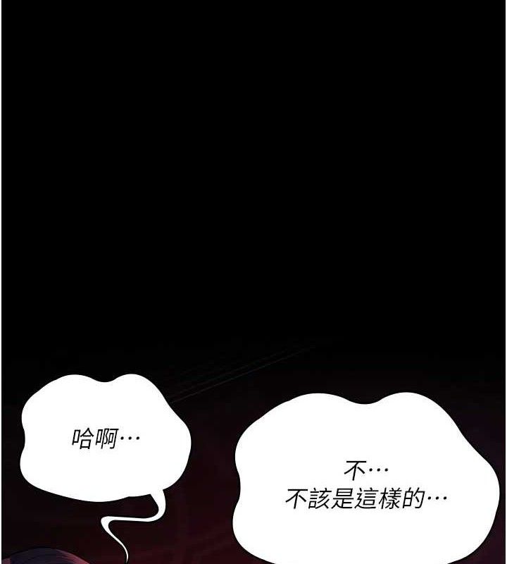 夜间诊疗室第103話-在醫院玩多P