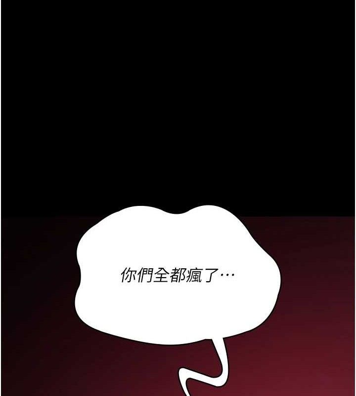 夜間診療室第103話-在醫院玩多P