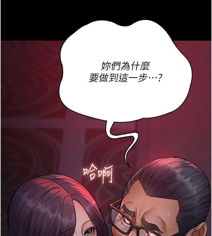 夜间诊疗室第103話-在醫院玩多P