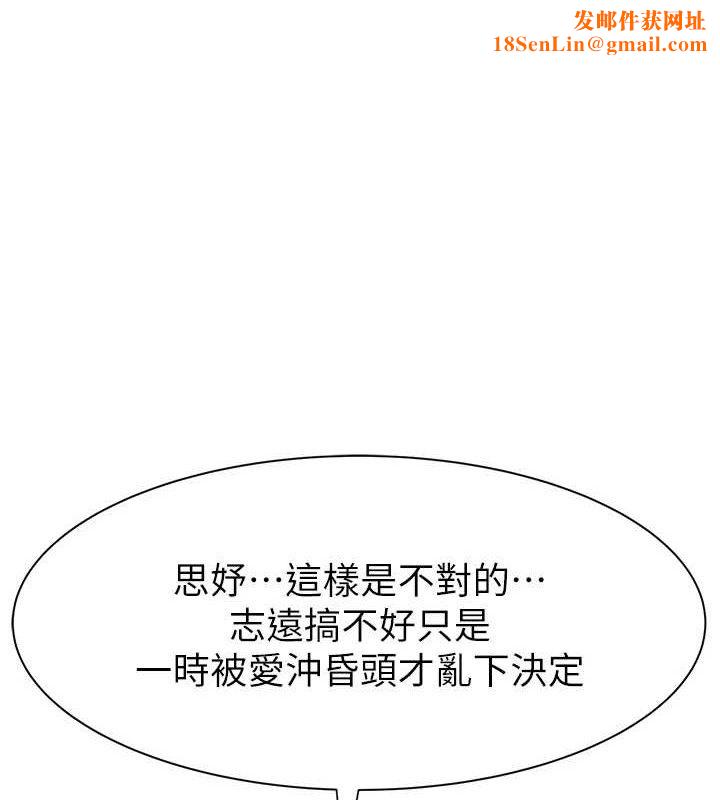 继母的香味第95話-和阿姨造人成功