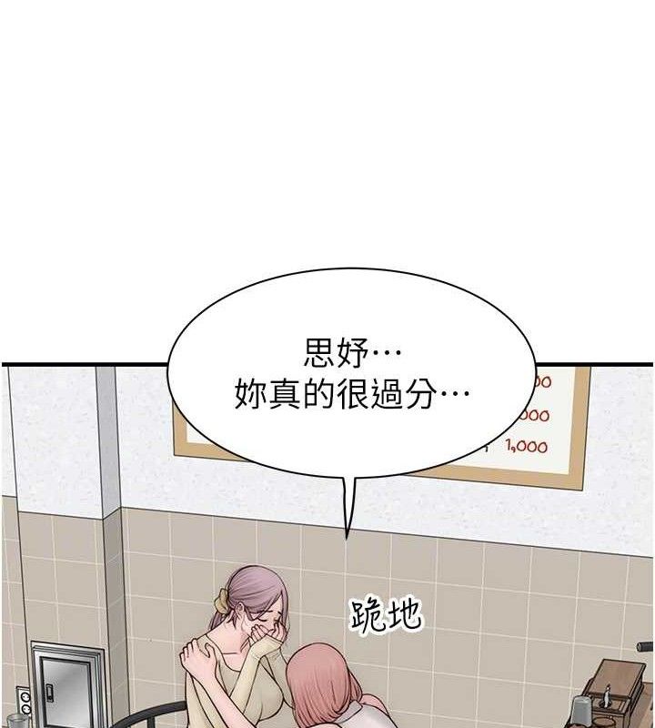 继母的香味第95話-和阿姨造人成功