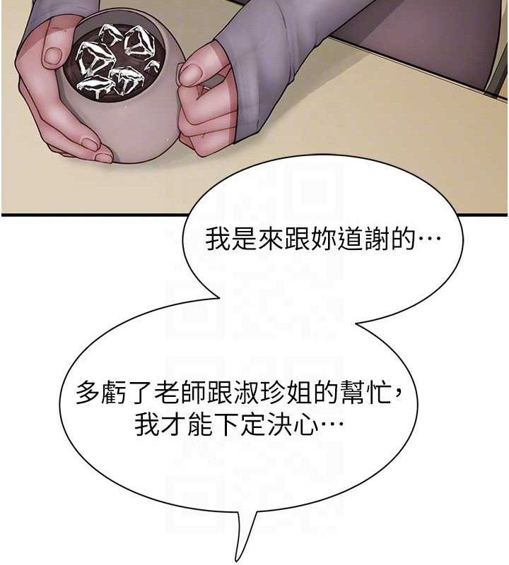 继母的香味第95話-和阿姨造人成功