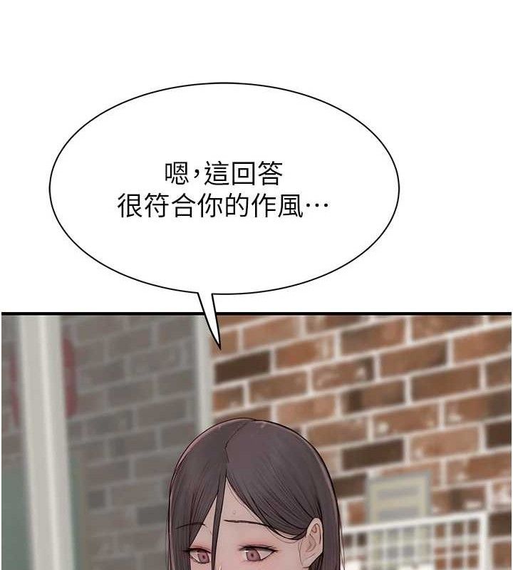 继母的香味第95話-和阿姨造人成功