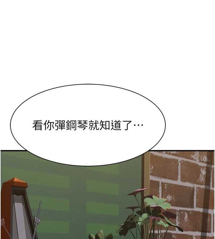 继母的香味第95話-和阿姨造人成功