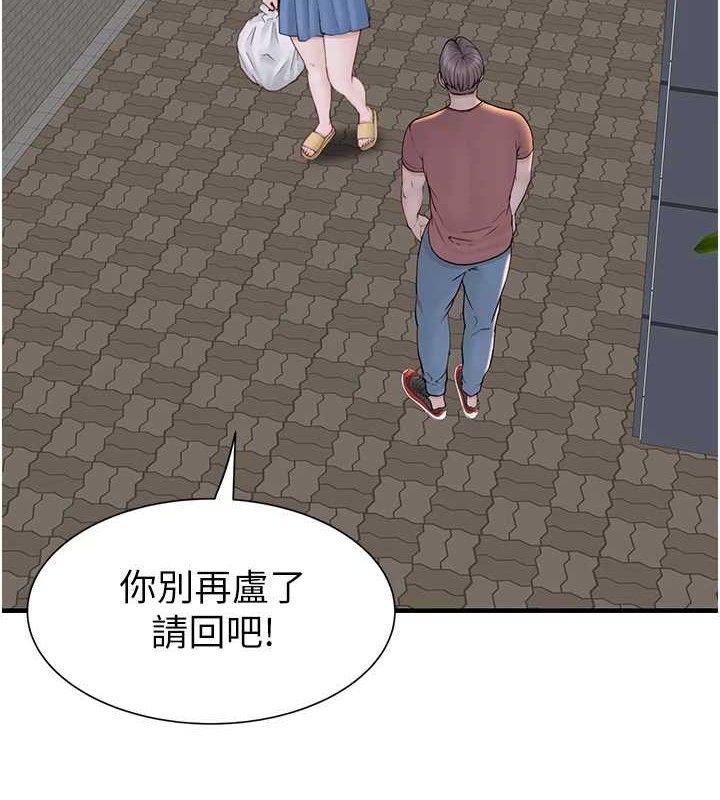 继母的香味第95話-和阿姨造人成功