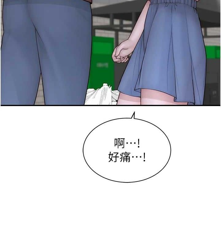 继母的香味第95話-和阿姨造人成功