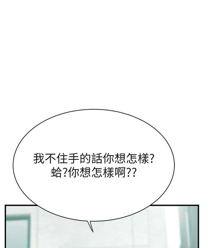 继母的香味第95話-和阿姨造人成功