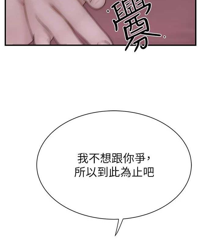 继母的香味第95話-和阿姨造人成功