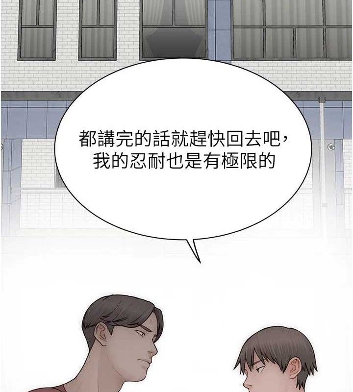 继母的香味第95話-和阿姨造人成功